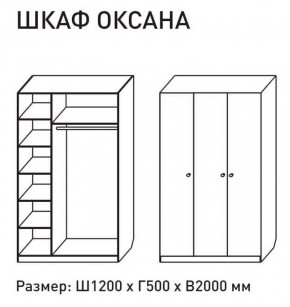 Шкаф распашкой Оксана 1200 (ЛДСП 1 кат.) в Коротчаево - korotchaevo.ok-mebel.com | фото 2