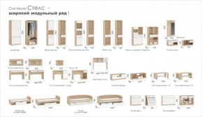 Система Стелс Кровать-Топчан 90 Дуб сонома/Белый в Коротчаево - korotchaevo.ok-mebel.com | фото 6