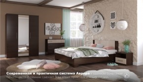 Спальня Аврора (модульная) Венге/Дуб молочный в Коротчаево - korotchaevo.ok-mebel.com | фото 2