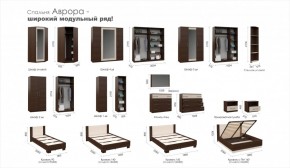 Спальня Аврора (модульная) Венге/Дуб молочный в Коротчаево - korotchaevo.ok-mebel.com | фото 3