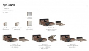 Спальня Джулия Кровать 160 МИ с подъемным механизмом Дуб крафт серый в Коротчаево - korotchaevo.ok-mebel.com | фото 7