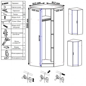 Стандарт Шкаф угловой, цвет белый, ШхГхВ 81,2х81,2х200 см., универсальная дверь, боковина для соединения со шкафами глубиной 52 см. в Коротчаево - korotchaevo.ok-mebel.com | фото 4