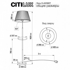 Стол журнальный с торшером Citilux Линц CL402970T в Коротчаево - korotchaevo.ok-mebel.com | фото 7