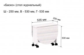 Стол-книжка журнальный "Баско" в Коротчаево - korotchaevo.ok-mebel.com | фото 7