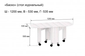 Стол-книжка журнальный "Баско" в Коротчаево - korotchaevo.ok-mebel.com | фото 9