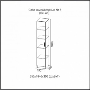 Стол компьютерный №7 Ясень Анкор светлый (без фотопечати) в Коротчаево - korotchaevo.ok-mebel.com | фото 4