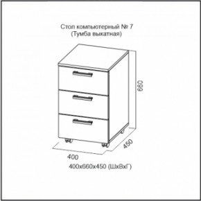 Стол компьютерный №7 Ясень Анкор светлый (без фотопечати) в Коротчаево - korotchaevo.ok-mebel.com | фото 7