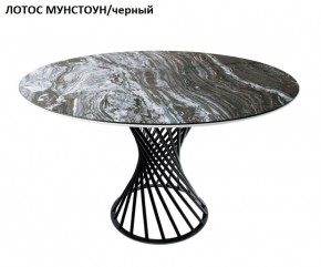 Стол нераздвижной ГОЛД (круглый D1200) в Коротчаево - korotchaevo.ok-mebel.com | фото 5