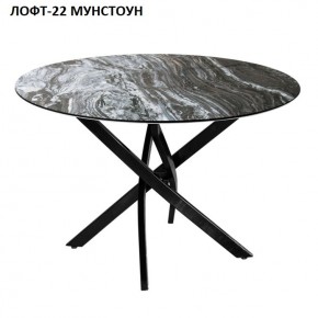 Стол нераздвижной ЛОФТ-22 (круглый D900) в Коротчаево - korotchaevo.ok-mebel.com | фото 4