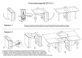 Стол обеденный СП-11.1 в Коротчаево - korotchaevo.ok-mebel.com | фото 4