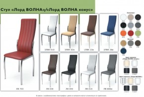 Стул белый Лорд Волна Конус Синий-26В в Коротчаево - korotchaevo.ok-mebel.com | фото 5