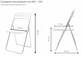 Стул раскладной OKC -1331 Серый (SC 1331) в Коротчаево - korotchaevo.ok-mebel.com | фото 2
