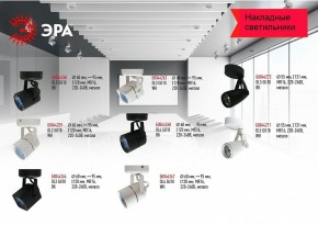 Светильник на штанге Эра OL4 GU10 WH Б0044267 в Коротчаево - korotchaevo.ok-mebel.com | фото 2