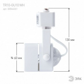 Светильник на штанге Эра  TR10-GU10 WH в Коротчаево - korotchaevo.ok-mebel.com | фото 8