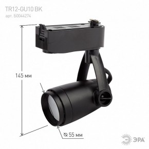 Светильник на штанге Эра  TR12-GU10 BK в Коротчаево - korotchaevo.ok-mebel.com | фото 4
