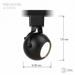 Светильник на штанге Эра  TR35-GU10 BK в Коротчаево - korotchaevo.ok-mebel.com | фото 7