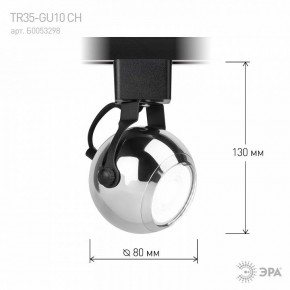 Светильник на штанге Эра  TR35-GU10 CH в Коротчаево - korotchaevo.ok-mebel.com | фото 4