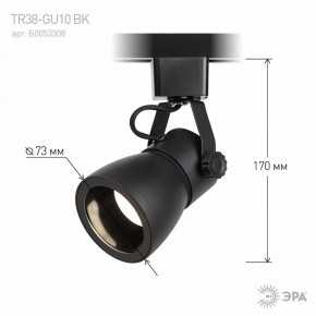 Светильник на штанге Эра  TR38-GU10 BK в Коротчаево - korotchaevo.ok-mebel.com | фото 7