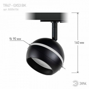 Светильник на штанге Эра  TR47 - GX53 BK в Коротчаево - korotchaevo.ok-mebel.com | фото 7