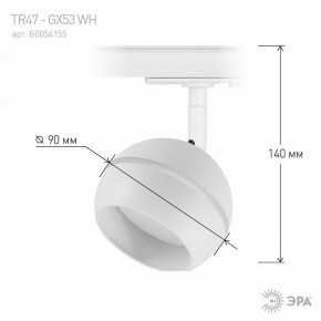 Светильник на штанге Эра  TR47 - GX53 WH в Коротчаево - korotchaevo.ok-mebel.com | фото 7