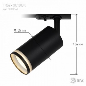 Светильник на штанге Эра  TR52 - GU10 BK в Коротчаево - korotchaevo.ok-mebel.com | фото 7