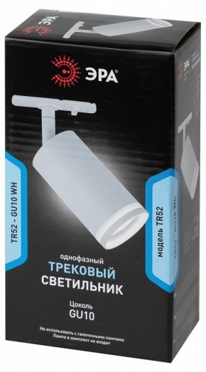 Светильник на штанге Эра  TR52 - GU10 WH в Коротчаево - korotchaevo.ok-mebel.com | фото 5