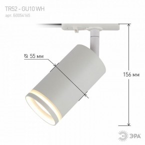 Светильник на штанге Эра  TR52 - GU10 WH в Коротчаево - korotchaevo.ok-mebel.com | фото 6