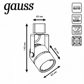 Светильник на штанге Gauss Track Light TR003 в Коротчаево - korotchaevo.ok-mebel.com | фото 6