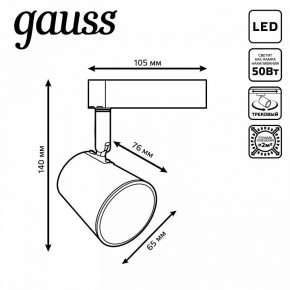 Светильник на штанге Gauss Track Light TR052 в Коротчаево - korotchaevo.ok-mebel.com | фото 6