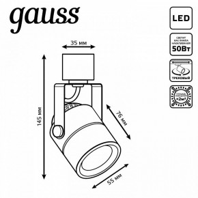 Светильник на штанге Gauss Track Light TR057 в Коротчаево - korotchaevo.ok-mebel.com | фото 6