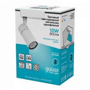 Светильник на штанге Gauss Track Light TR059 в Коротчаево - korotchaevo.ok-mebel.com | фото 5
