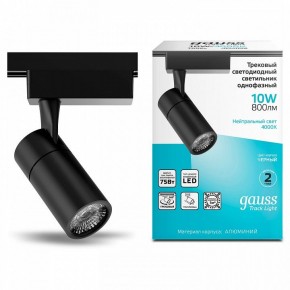 Светильник на штанге Gauss Track Light TR060 в Коротчаево - korotchaevo.ok-mebel.com | фото 2