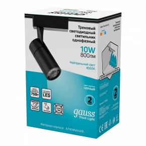 Светильник на штанге Gauss Track Light TR060 в Коротчаево - korotchaevo.ok-mebel.com | фото 3