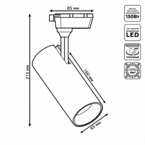 Светильник на штанге Gauss Track Light TR063 в Коротчаево - korotchaevo.ok-mebel.com | фото 6