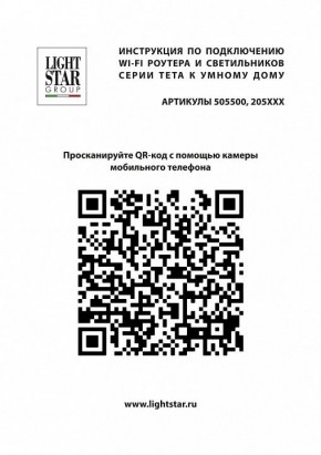 Светильник на штанге Lightstar Teta 205017R в Коротчаево - korotchaevo.ok-mebel.com | фото 4