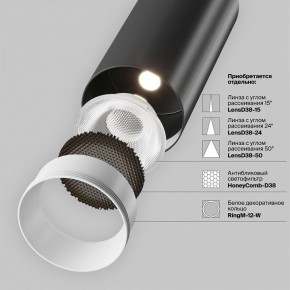 Светильник на штанге Maytoni Focus LED TR032-4-12WTW-M-DSZ-B в Коротчаево - korotchaevo.ok-mebel.com | фото 11