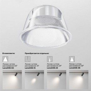 Светильник на штанге Maytoni Focus LED TR032-4-20WTW-M-DSZ-W в Коротчаево - korotchaevo.ok-mebel.com | фото 8