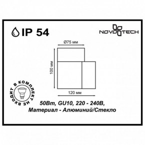 Светильник на штанге Novotech Landscape 370406 в Коротчаево - korotchaevo.ok-mebel.com | фото 5