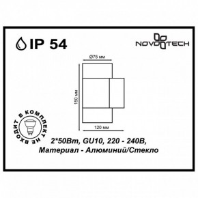 Светильник на штанге Novotech Landscape 370407 в Коротчаево - korotchaevo.ok-mebel.com | фото 5