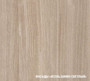 ТАТЬЯНА Кухонный гарнитур Оптима (1500*1800 мм) в Коротчаево - korotchaevo.ok-mebel.com | фото 5