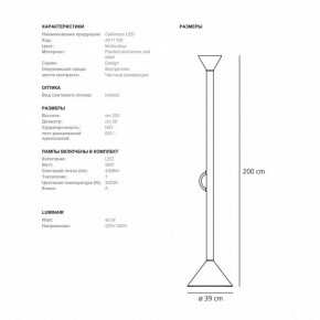 Торшер Artemide  CALLIMACO в Коротчаево - korotchaevo.ok-mebel.com | фото 5