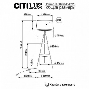 Торшер с полкой Citilux Рейнер CL806023 в Коротчаево - korotchaevo.ok-mebel.com | фото 4