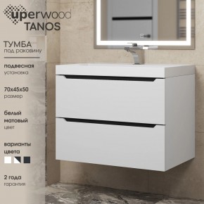 Тумба под раковину Uperwood Tanos 70 см, подвесная, белая/графит в Коротчаево - korotchaevo.ok-mebel.com | фото 3