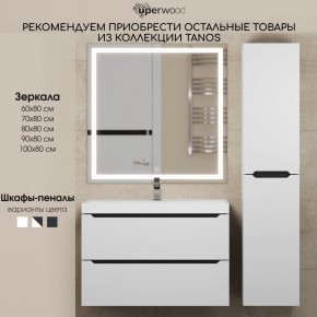 Тумба под раковину Uperwood Tanos 80 см, подвесная, белая/графит в Коротчаево - korotchaevo.ok-mebel.com | фото 11
