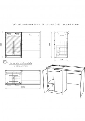 Тумба под умывальник "Космос 120" лев/прав Craft с корзиной Домино (DCr2214T) в Коротчаево - korotchaevo.ok-mebel.com | фото 6