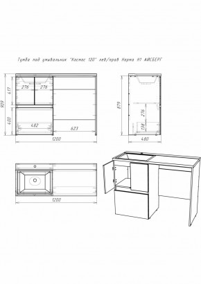 Тумба под умывальник "Космос 120" лев/прав Норма Н1 АЙСБЕРГ (DA1627T) в Коротчаево - korotchaevo.ok-mebel.com | фото 5
