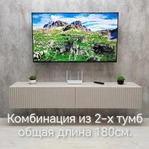 Тумба подвесная под ТВ LINES MTV3-MA 900 Бежевый (Леда-М 10.1.5) в Коротчаево - korotchaevo.ok-mebel.com | фото 10