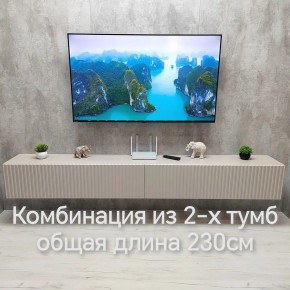 Тумба подвесная под ТВ LINES MTV4-MA 1150 Бежевый (Леда-М 10.1.5) в Коротчаево - korotchaevo.ok-mebel.com | фото 13