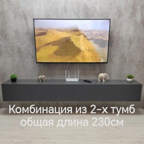 Тумба подвесная под ТВ LINES MTV4-MA 1150 Темно-серый (Графит-M 10.1.25) в Коротчаево - korotchaevo.ok-mebel.com | фото 8