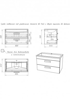 Тумба подвесная под умывальник Absolute 80 Polli с двумя ящиками В2 Домино (DP6302T) в Коротчаево - korotchaevo.ok-mebel.com | фото 2